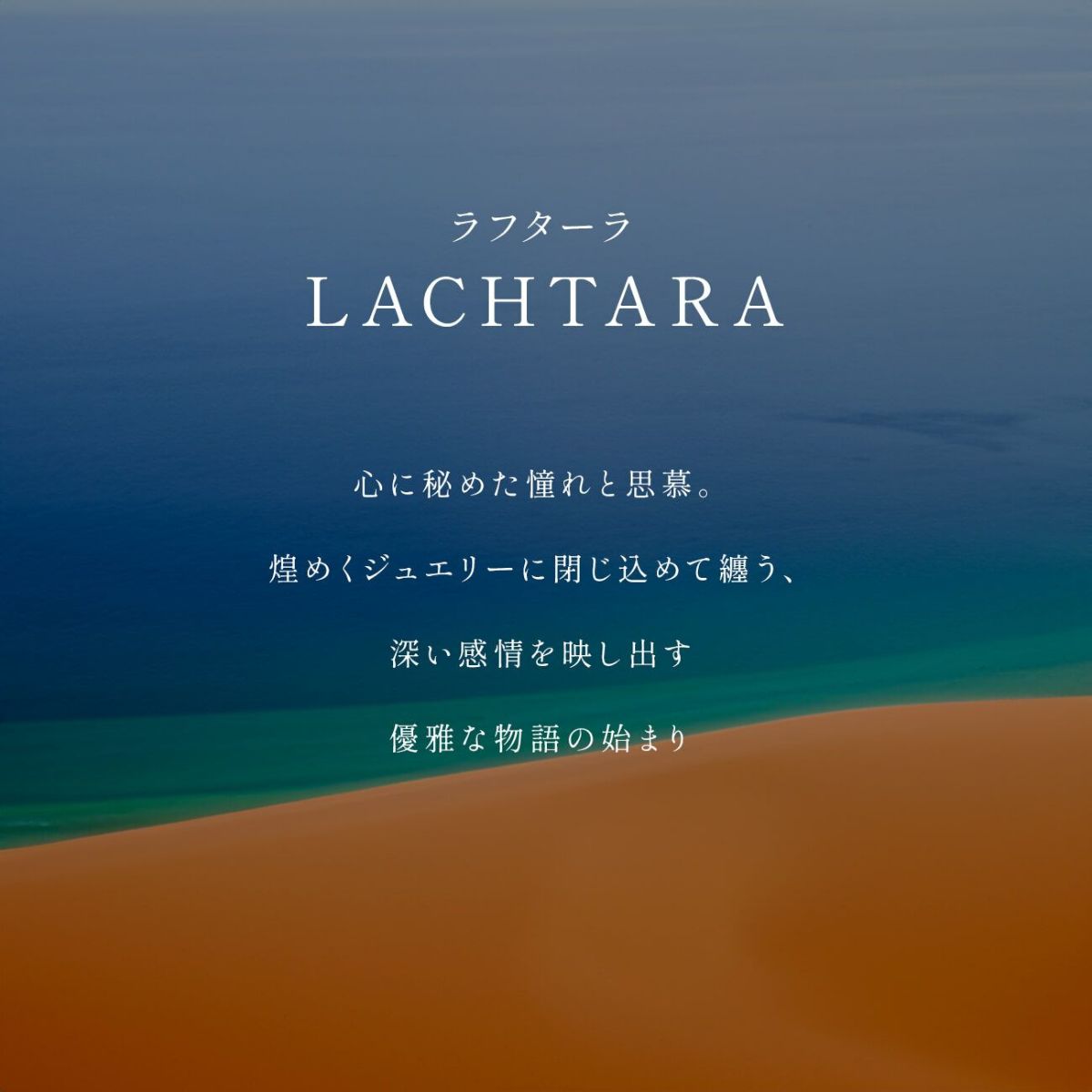 LACHTARA FYRA PIERCE